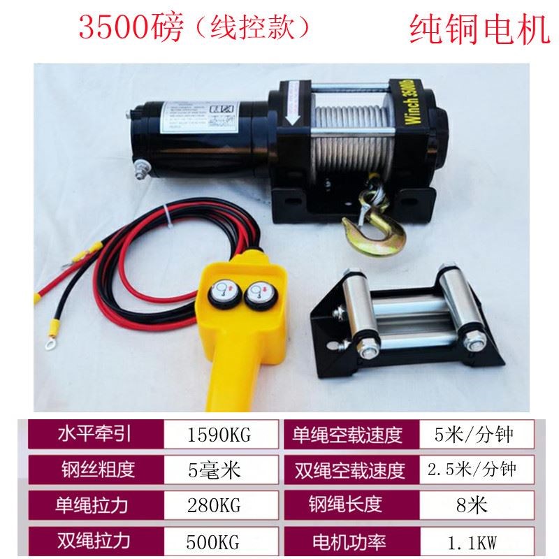电动绞盘12v车载小吊机24v车用微型小型便携式越野车自救汽车通用