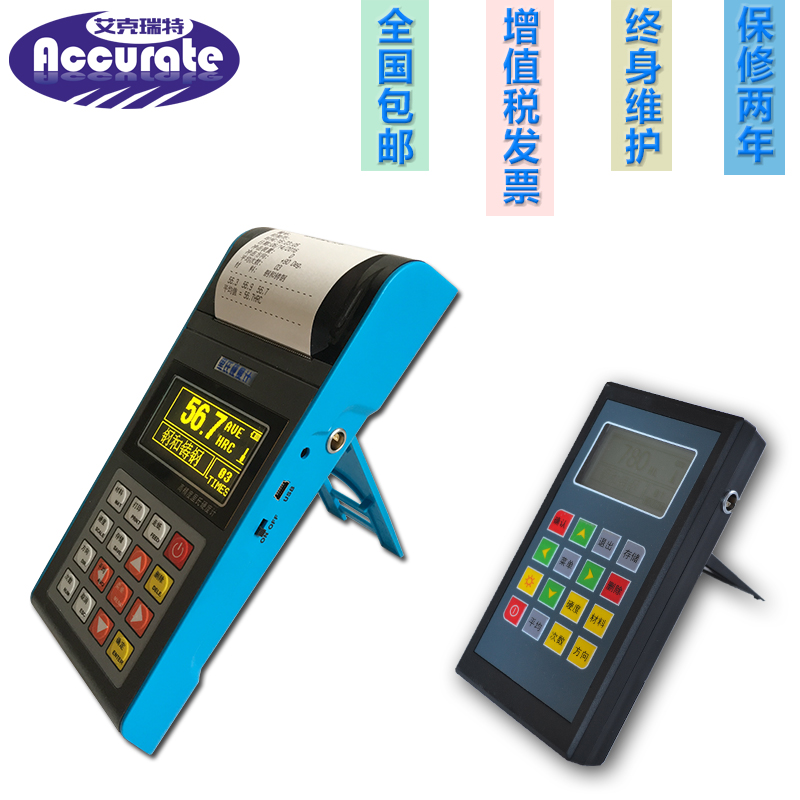 里氏硬度计便携式笔式硬度机金属硬度测量测试仪洛氏硬度计带打印