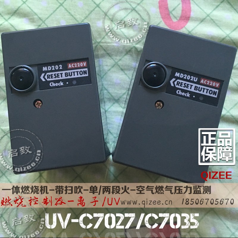 BMG22美都MD202燃烧机程控器UV锅炉控制器MD202U烧嘴点火器ED506S