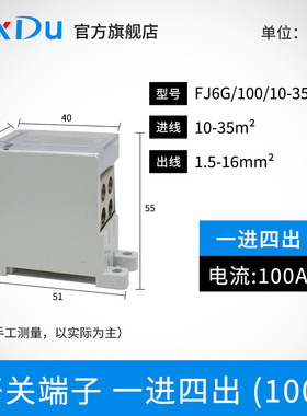 开关端子断路器分线端子空开接线端子断路器接线盒一分多路分线盒