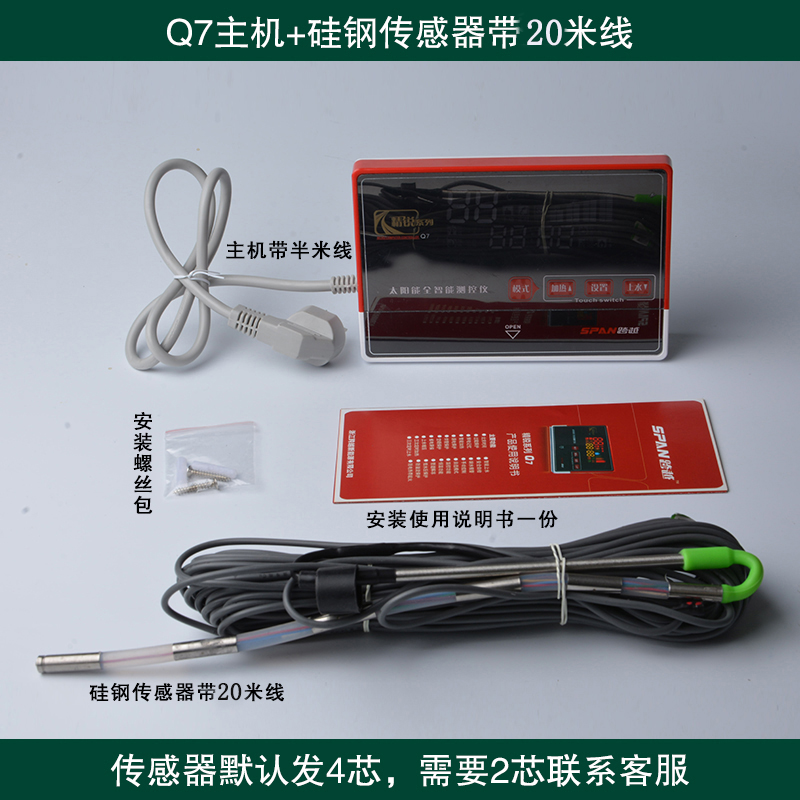 雨林Q7全智能控制器 太阳能热水器全自动仪表显示器 太阳能测控仪