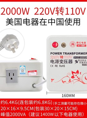 舜红纯铜500W1000W2000W3000W变压器220V转110V100电源电压转换器