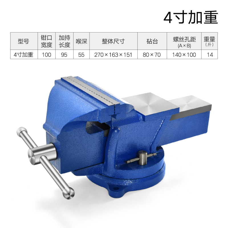工业级重型旋转台虎钳8寸虎钳6寸家用平口台钳5寸小型万向工作台