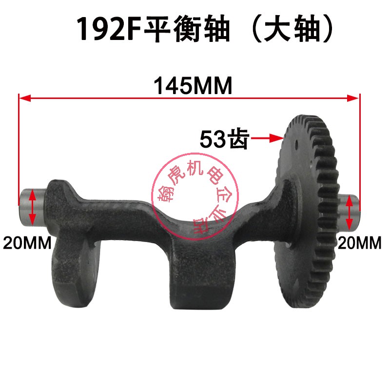 发电机 风冷柴油机配件170F 173 178 186FA 188 192平衡轴 偏心块