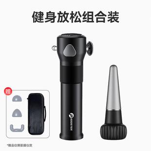 菠萝君booster筋膜枪专业筋膜松懈仪深层筋膜放松经络按摩松解枪