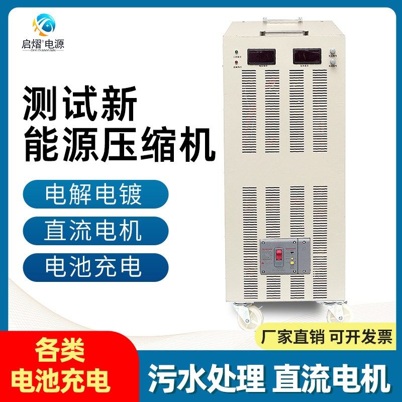 可调大功率直流稳压开关电源48V220V600V2000W3KW5KW10KW15KW20KW