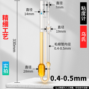 玻璃品氏粘度计乌氏黏度计石油运动毛细管平氏粘度计1/1.2/1.5mm