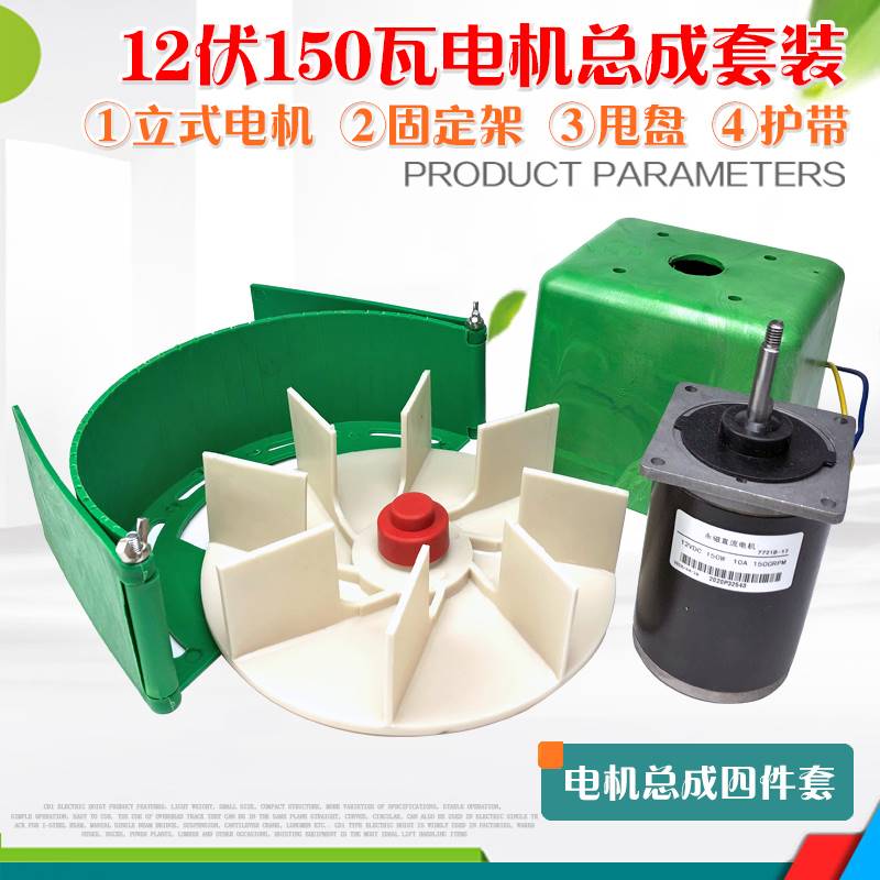 12伏电动撒肥机电机总成配件套装撒化肥机前置施肥机器农用肥料机