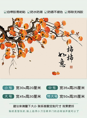 草莓熊自粘多媒体箱信息箱电闸盒弱配电箱遮挡贴画电表箱装饰贴纸