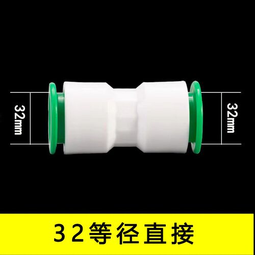 ppr水管快速接头免热熔4分6分1寸快插弯头直接pe三通pvc32球阀
