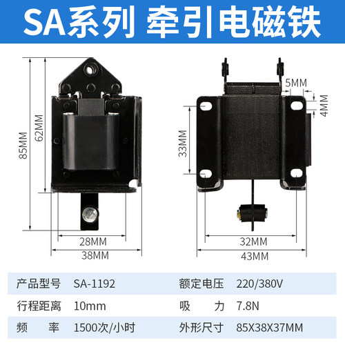 交流牵引电磁铁SA-2402/2502/2602/3502/3702/4502/4602推拉220V