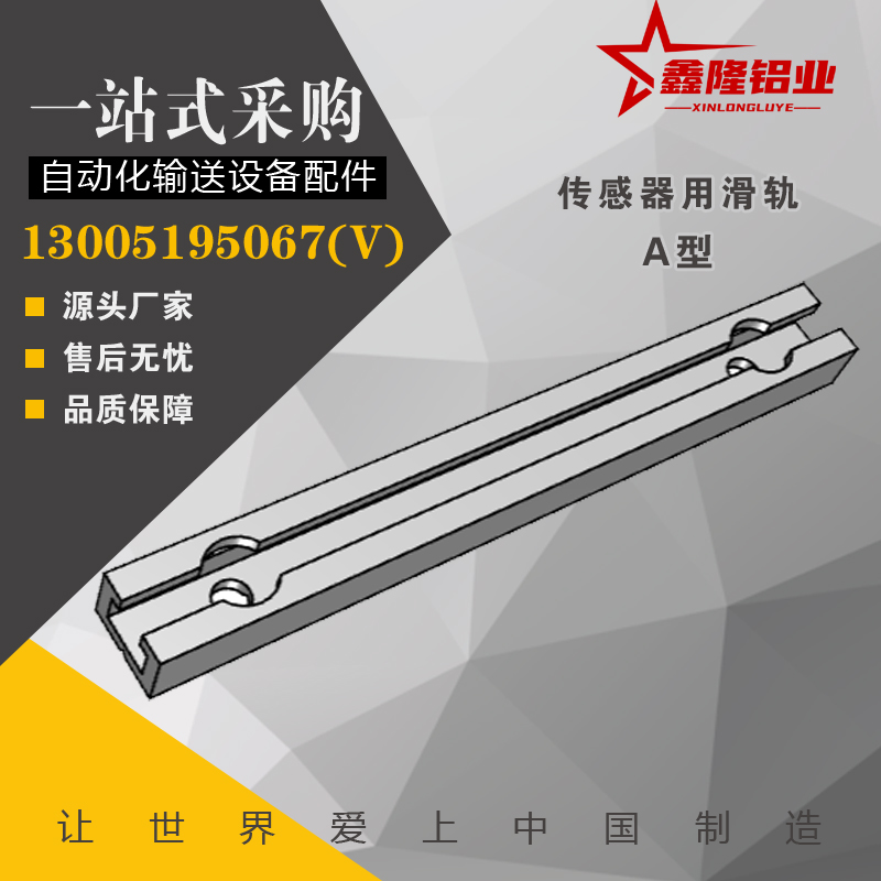 SENA/SENAB3 4 5-100 200 500 1000 光电感测器用滑轨SENCB3SENC3