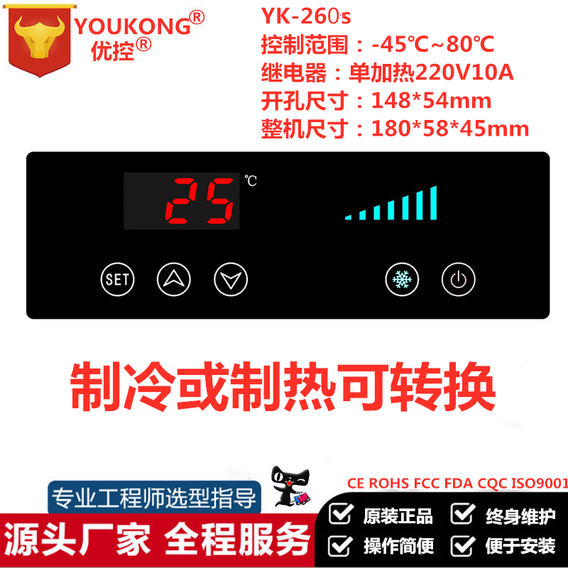 新款厨房点菜柜柜温控器温控仪表控制器冰柜全自动智能开关ST-260