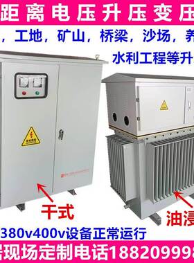 三相升压变压器320v变380v转415v450v690V增压降压隧道专用变压器