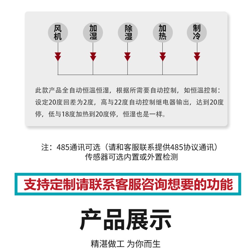 智能JS全自动恒温恒湿控制器开关温湿度除湿加湿制热制冷数显调节
