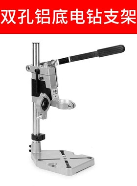 台钻支架工业级小电手电钻型支架钻孔机高家用多功能精度工342182