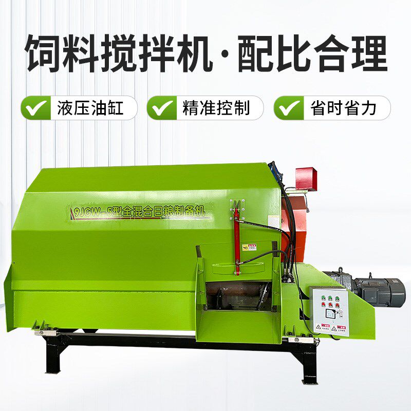 牛羊饲料搅拌机全自动一体拌料机 干湿混合自动拌草机 卧式搅拌机