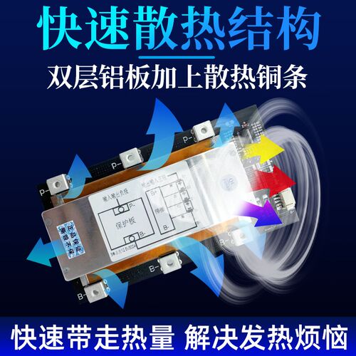 3串三元聚合物12v300a500a大功率保护板汽车启动逆变器锂电池磷酸
