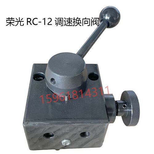 荣光RC12 RC18S键禾无心磨床砂轮调速换向阀 导轮阀 无心磨床配件