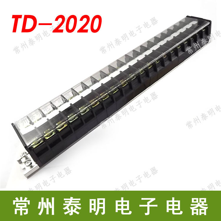接线端子接线板20A安电流20位接线排接插件TMD2020接线排连接器