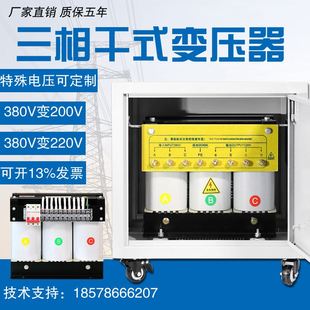 415V转380变220V200V660V480三相干式 隔离控制变压器3050KW100KVA