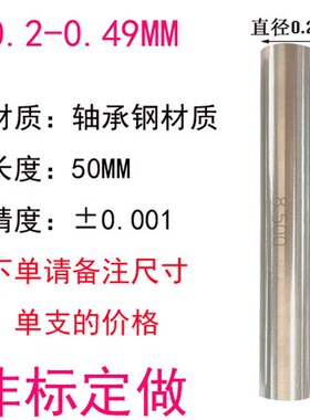 精密针规PIN销式塞规通止规圆柱量规高精度0.001非标定做圆柱量规