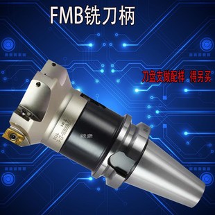 32面铣刀盘刀柄 FMB22 400 250 300 加长刀盘刀柄200 台湾BT40