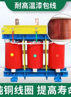 500KW300K200kva三相干式变压器1140v690v660转440v变380v转220伏