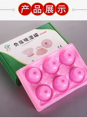 矽胶拔罐器12罐真空负压拔罐非玻璃拔火罐吸气吸湿罐像胶皮拔气罐