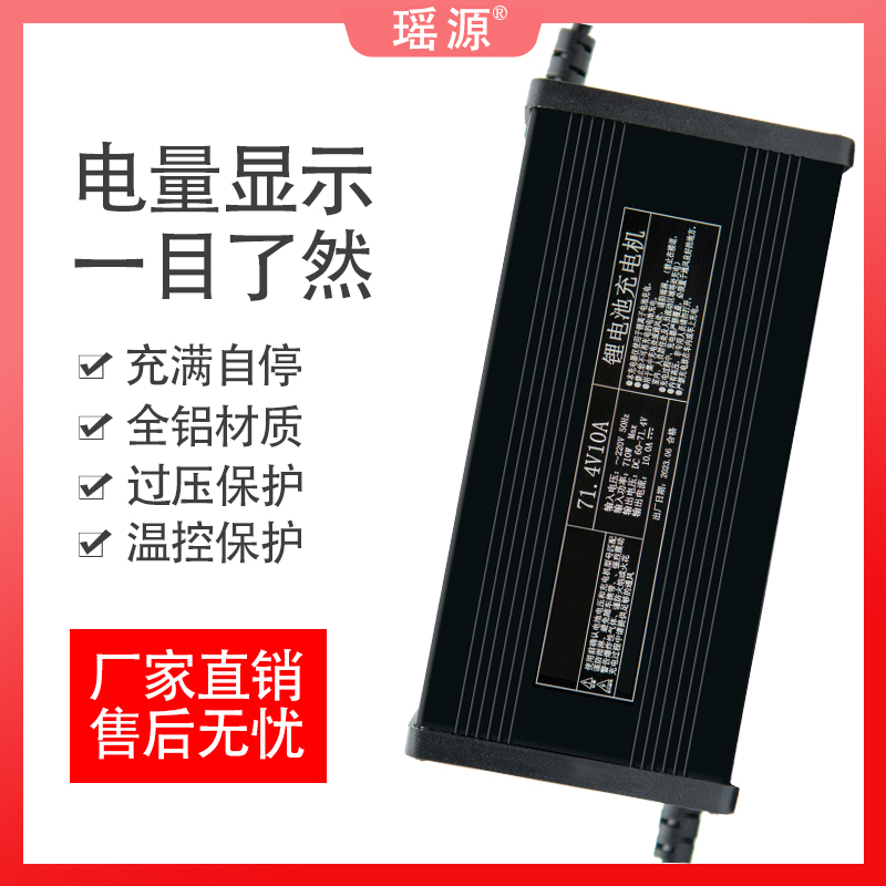 电动车锂电池铝壳充电器48V60V72V8A10A12A三元磷酸铁锂智能数显