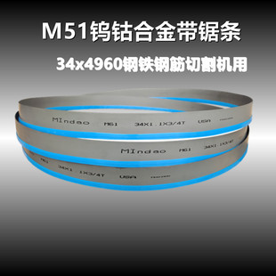 4600X34M42锯条钢铁切割机通用高碳钢钨钴硬质合金锯片水冷切割据