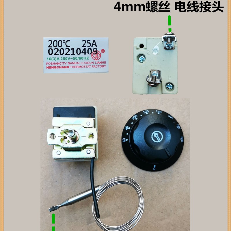 关东煮 电饼铛 煮面炉 油炸锅 大负载  温控器 60-200度 250V25A