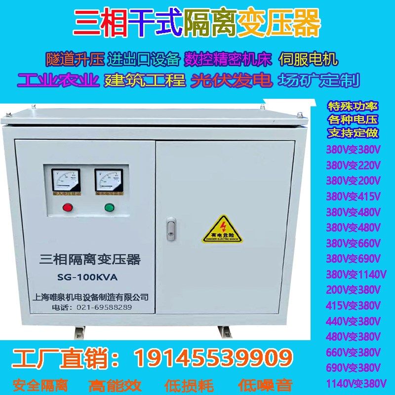 三相变压器380V变220V630V三相干式隔离变压器150KVA500KW800KW