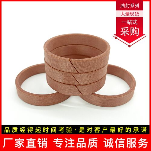 液压油缸导向带WR酚醛夹布导向环耐磨支撑环厂家直销密封件导向套