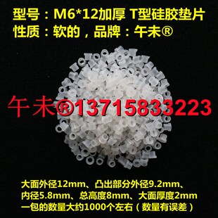 密封凸型T型防水5密封圈T型硅胶垫片台阶T形硅胶垫圈凸形硅胶介子