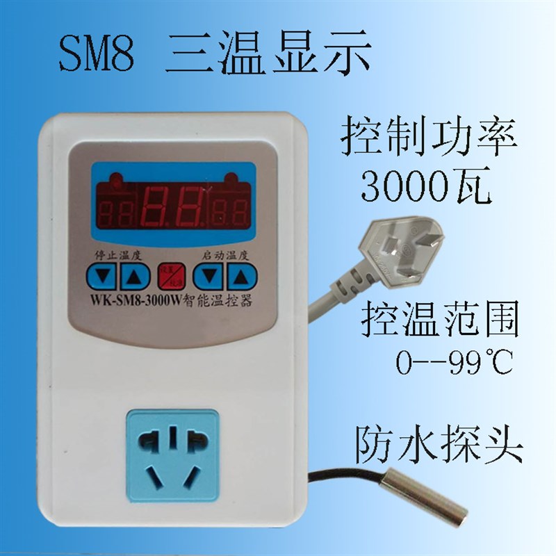 智能温度控制器 锅炉 暖气热水循环泵温控器 水泵温控开关全自动