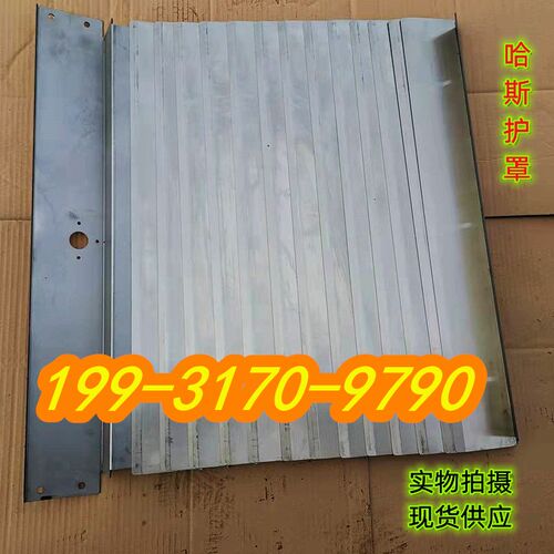 现货哈斯VF-2SS/VF-3/4加工中心Z轴伸缩盔甲防护罩机床XY轴钣金罩