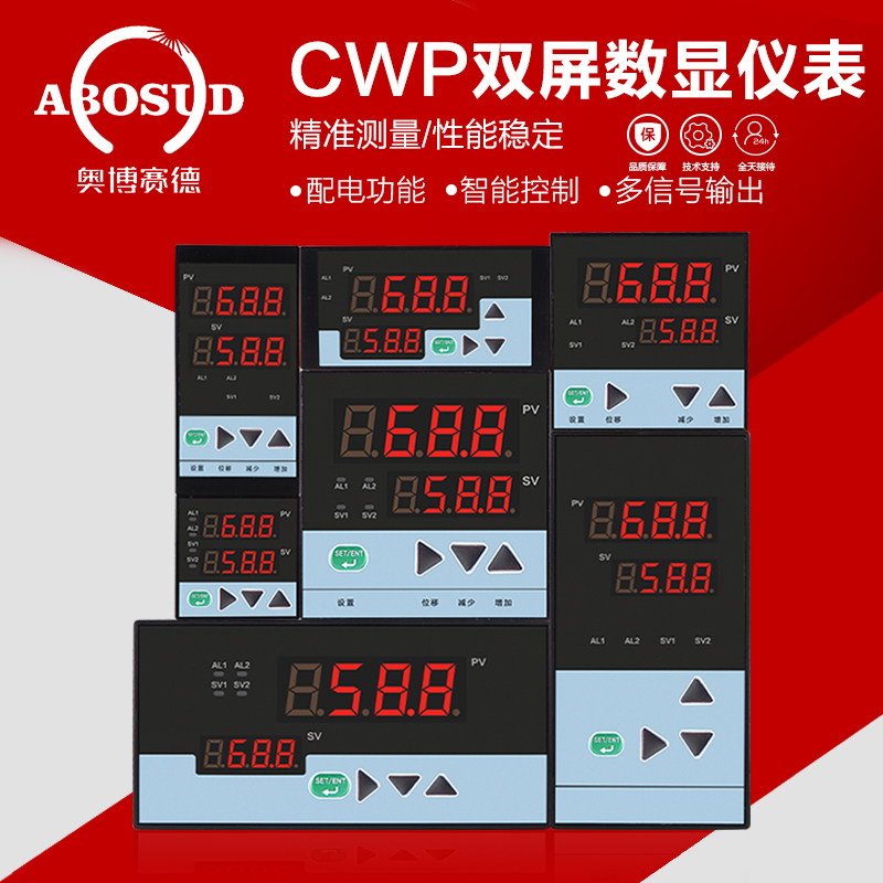 双屏数显仪表智能温度压力液位数字显示控制器峰值显示报警延时