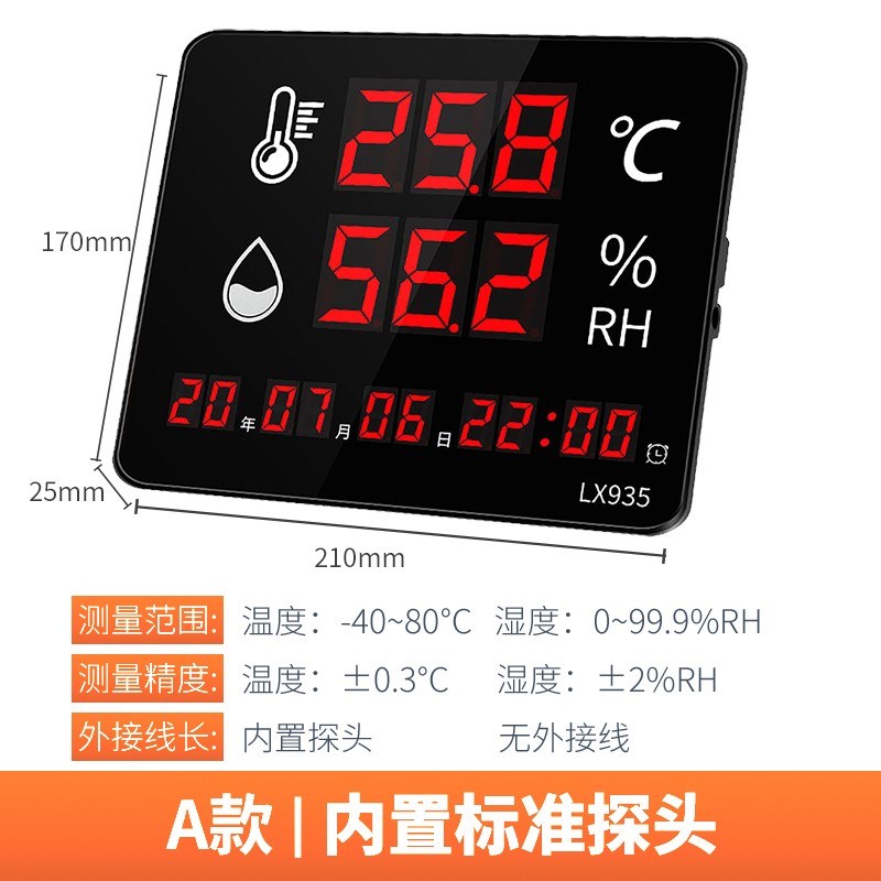 温湿度计表工业高精度家用室内时间显示仪器大屏仓库电子温度专用
