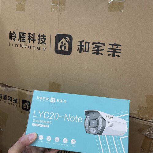 岭雁Lyc20-pro移动爱家版500万超清网路监控poe手机远程语音户外