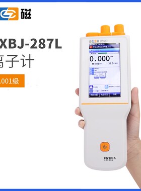 上海雷磁PXBJ-286F便携式离子计PXBJ-287L氟氯钾钙离子浓度测试仪