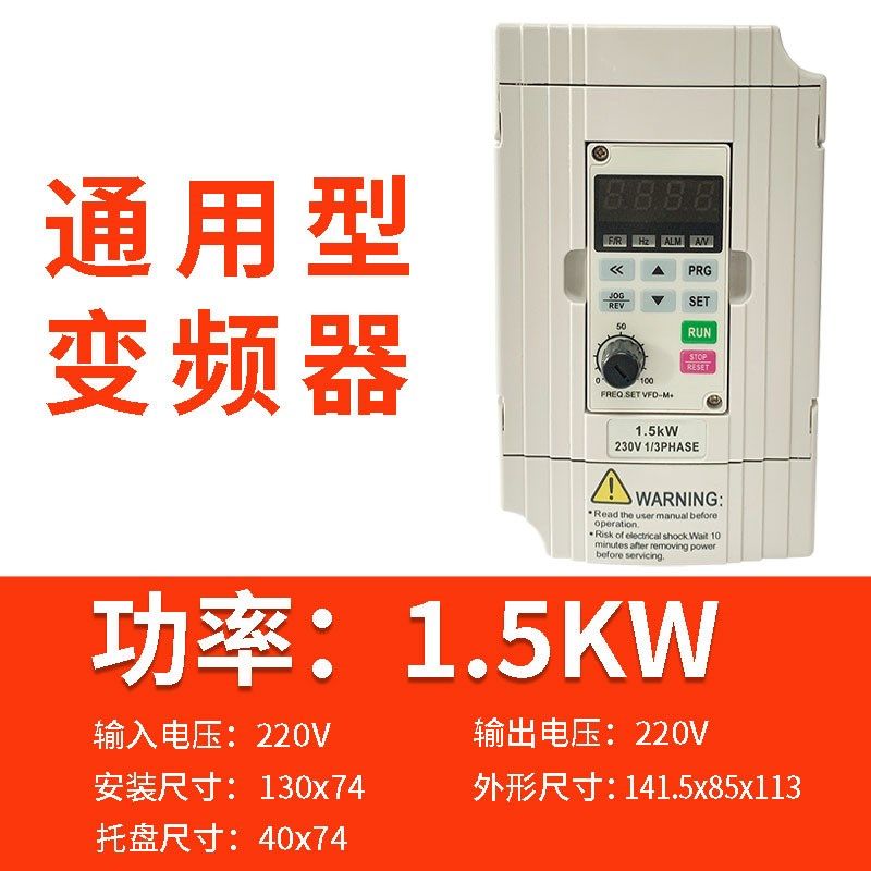 变频器三相重载0.75-1.5-2.2-3.7-5.5-7.5-11KW 单相风机水泵电机