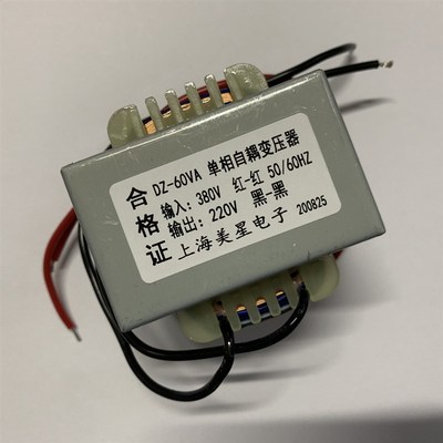 单相自耦变压器 输入380V 输出220V 功率60W DZ-60VA注塑机床配件