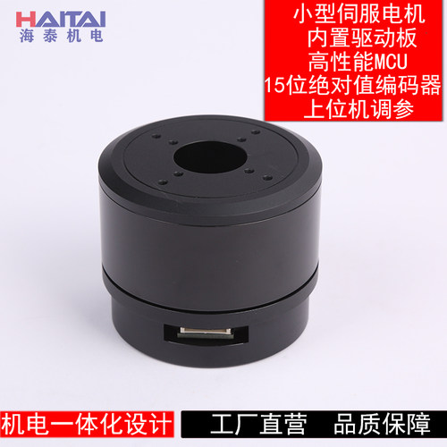 海泰机电HT-S-6025无刷电机 伺服低速马达RS485直流24V