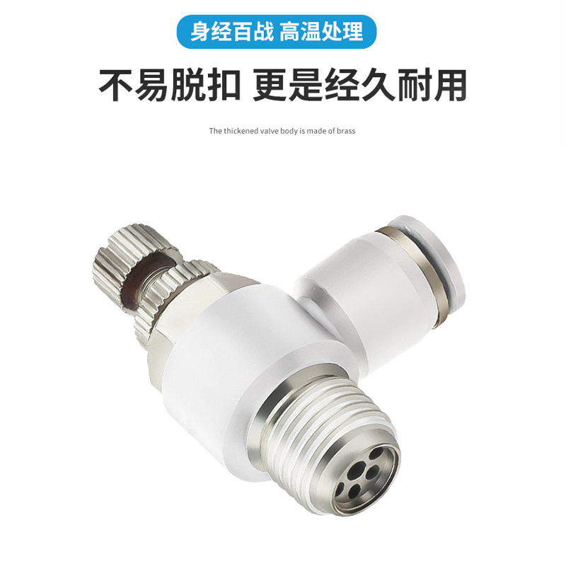 气缸调速接头黑SL8-02排气节流阀单向可调接头6-01-3气阀接头白色