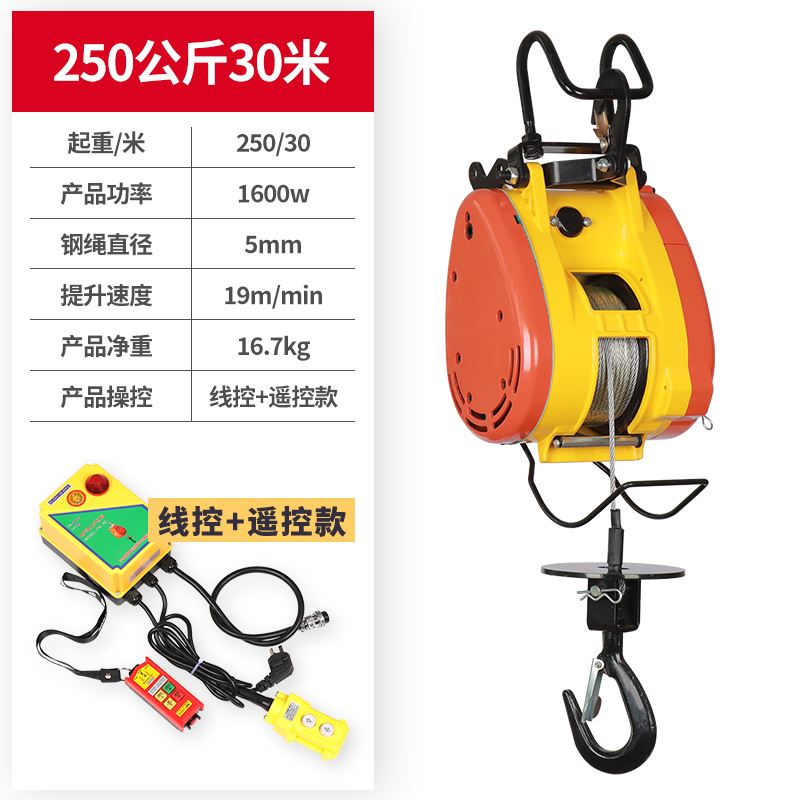 小金刚电动吊车220v家用吊机小型升降遥控微型电动吊车提升卷扬机