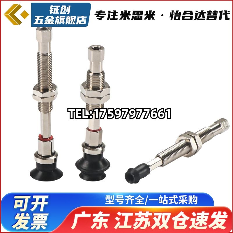 真空吸盘ZPT02 04 06 08UNJ/USJ15-B5-A8吸嘴机械手连接杆