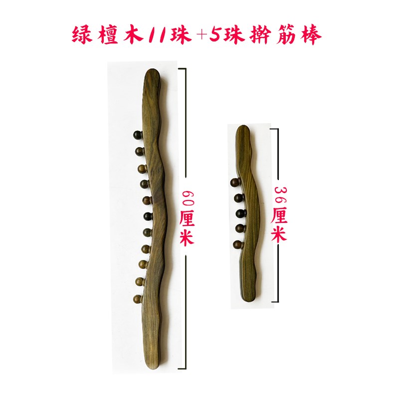 绿檀木擀筋棒按摩全身通用刮痧棒经络疏通穴位点穴棒手持式实木棍图片