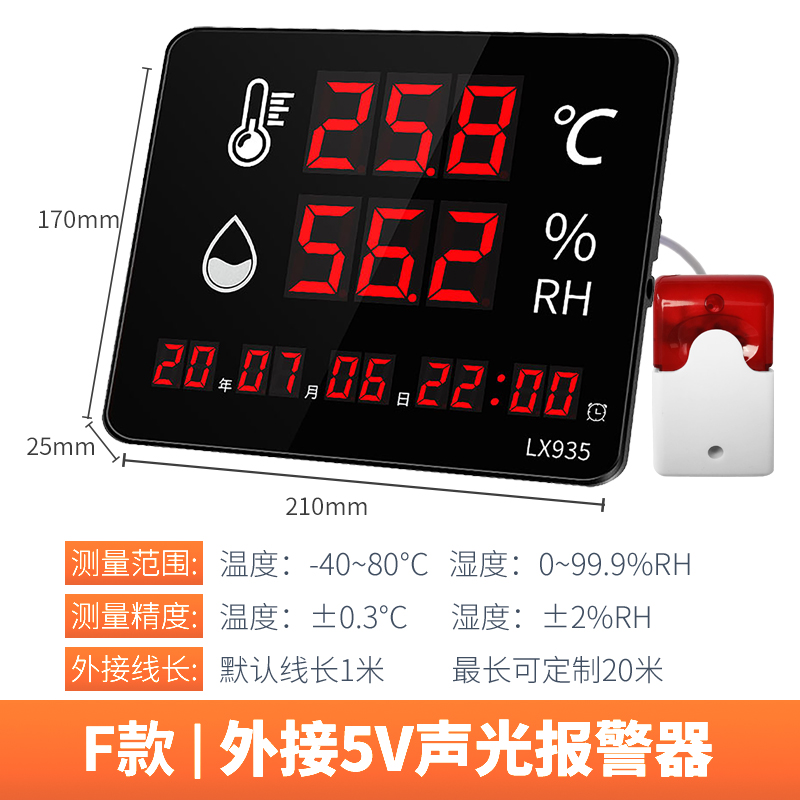 温湿度计表工业高精度家用室内时间显示仪器大屏仓库电子温度专用