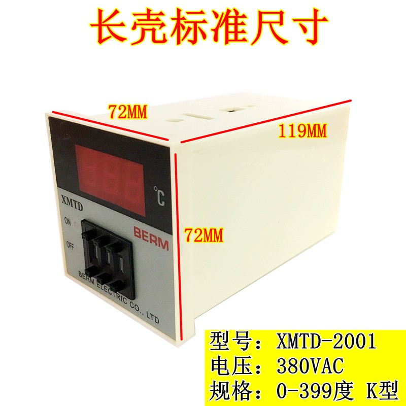温控器XMTD2001数显温控仪K型E型智能温度控制器烤箱指针温控开关